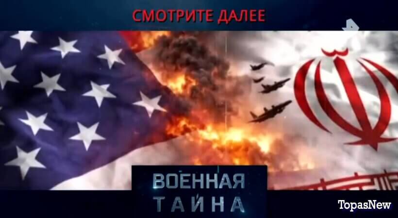 Военная тайна с Игорем Прокопенко от сегодняшний выпуск смотреть онлайн