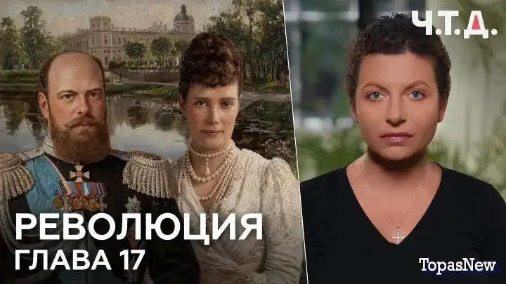 ЧТД с Симоньян: Хозяин России смотреть онлайн