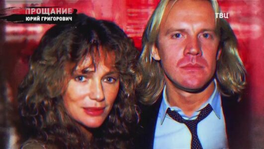 Прощание Юрий Григорович 11.03.2026