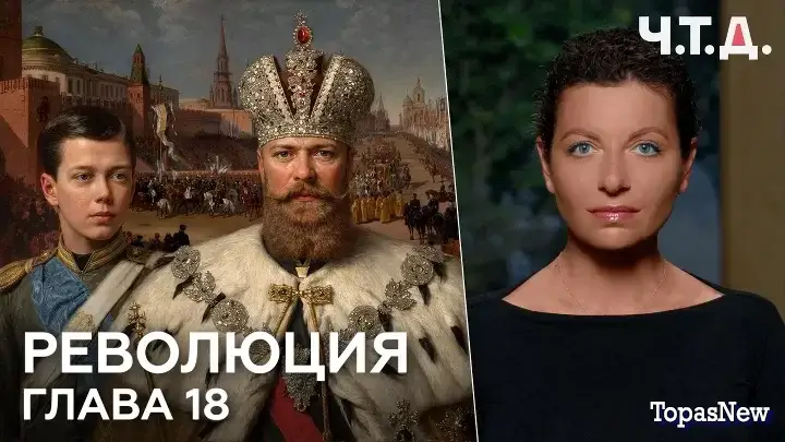 ЧТД с Симоньян: Самый русский император
