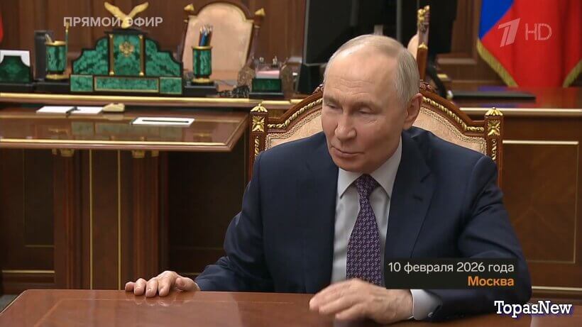 Большая игра 10.02.26