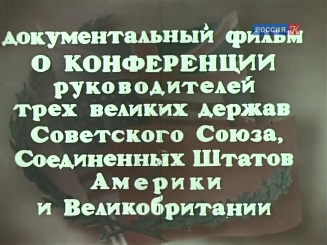 Берлинская конференция