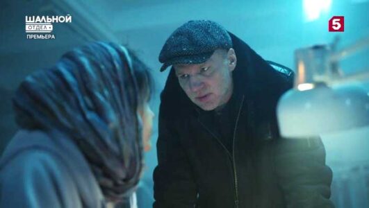 Шальной отдел 11, 12, 13, 14, 15, 16, 17, 18, 19, 20 серия 07.12.2025