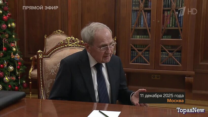 Большая игра 11.12.25