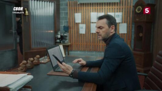 Свои 7 сезон 45 серия 13.11.2025