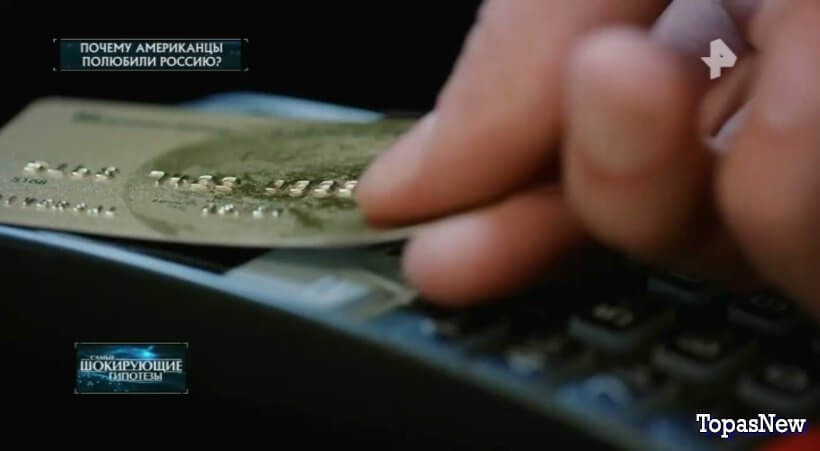 Почему американцы полюбили Россию?