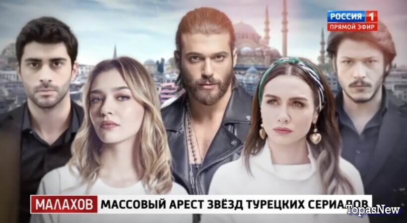 Малахов 15.01.26 Турецкие звёзды вошли не в ту дверь