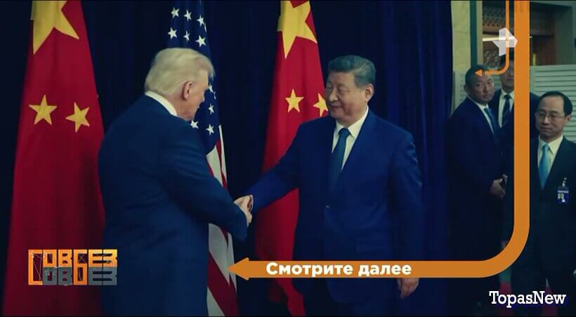 Совбез 2 мая 2026 РЕН ТВ