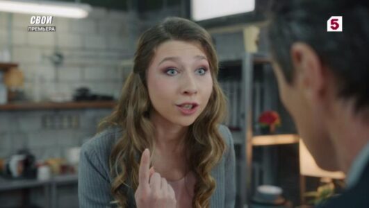 Свои 7 сезон 33 серия 21.10.2025