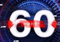 60 ṃинẏƫ 26.02.2026