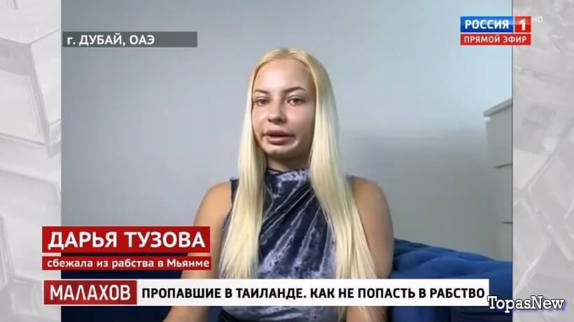 Шоу-Малахова 20.10.25 тайны Любовь