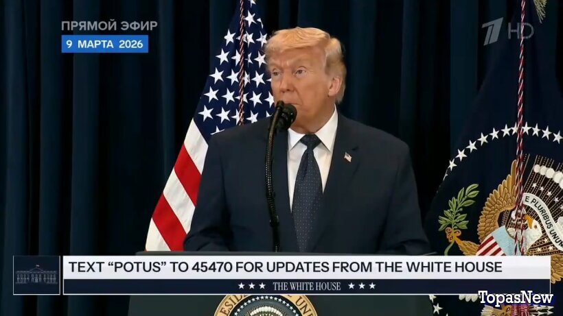 Время покажет 10.03.2026 смотреть онлайн