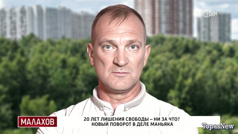 Малахов 18.12.25 Магнитогорский маньяк сегодняшний выпуск смотреть онлайн