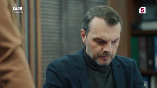 Свои 7 сезон 40 серия 05.11.2025