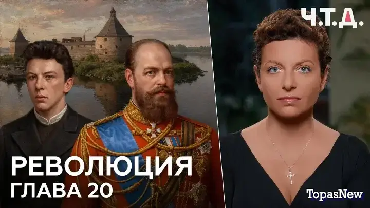 ЧТД с Симоньян: О делах императора