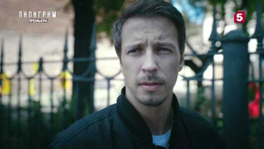 Пилигрим 4 сезон все серии 2026