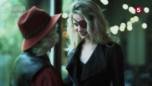 Изгой Западня 3 сезон все серии 2025