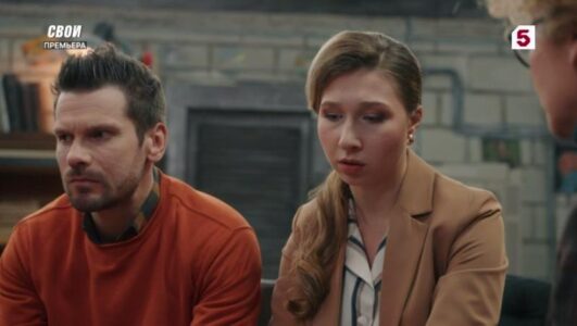 Свои 7 сезон 35 серия 23.10.2025