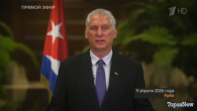 Большая игра 09.04.2026