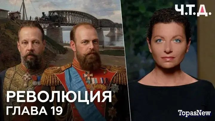 ЧТД с Симоньян: Из огромной страны — в