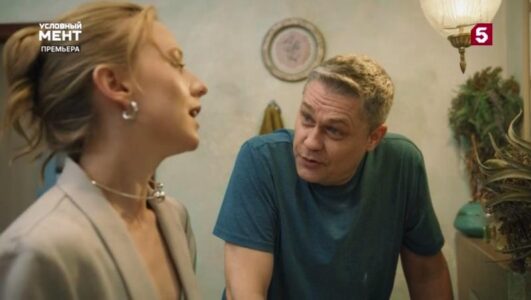 Условный мент 6 сезон 67, 68 серия 13.12.2025