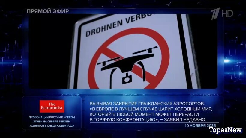 Время покажет 11.11.25 1 канал