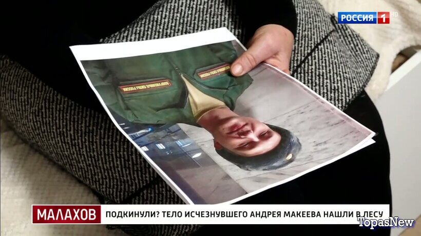 Малахов 15.12.25 Пропавший Андрей Макеев смотреть онлайн