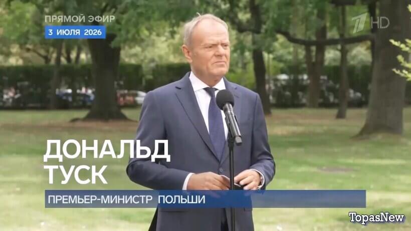Время покажет 06.07.2026 сегодняшний выпуск смотреть онлайн