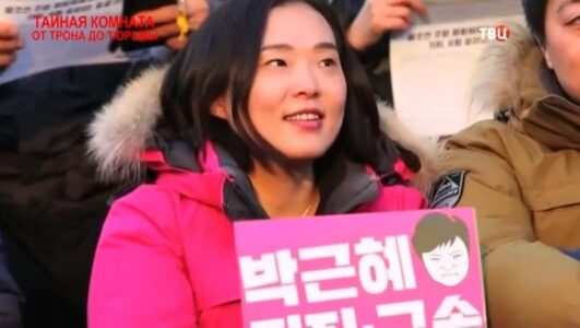 Тайная комната От трона до тюрьмы 07.03.2026