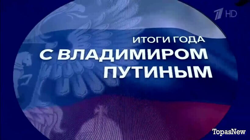 Большая игра 19.12.25 смотреть онлайн