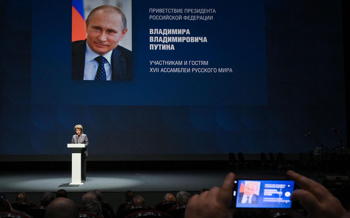 Путин пожелал успеха открывшейся XVII Ассамблее русского мира смотреть онлайн